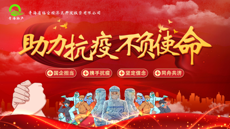 誠摯待客一絲不茍，暖心抗“疫”共克時(shí)艱