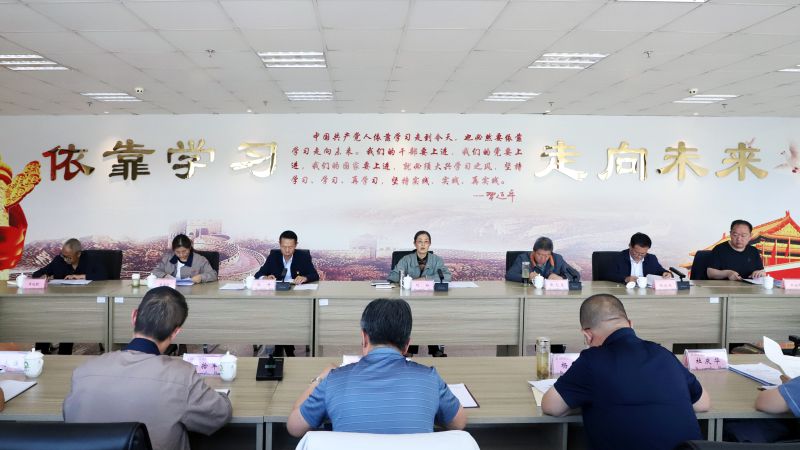 省物產(chǎn)集團(tuán)黨委召開理論學(xué)習(xí)中心組學(xué)習(xí)（擴(kuò)大）會(huì)暨“知敬畏、存戒懼、守底線”專題研討會(huì)