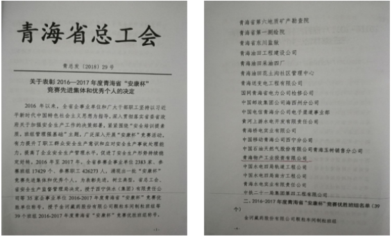 “安康杯”競賽活動開創(chuàng)工投  “安全培訓提素質，班組管理強基礎”新篇章