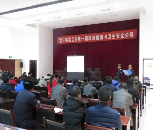 物產(chǎn)配送公司、現(xiàn)代物流公司聯(lián)合舉辦公共衛(wèi)生與環(huán)境健康知識講座