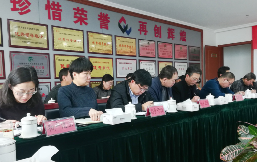 青海省物產(chǎn)集團有限公司黨委召開集中整治形式主義、官僚主義工作部署大會