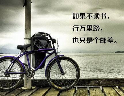 八張勵志圖片，獻給正在迷茫中的你