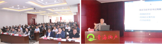 ――青物集團(tuán)黨委舉辦“不忘初心、牢記使命”主題教育