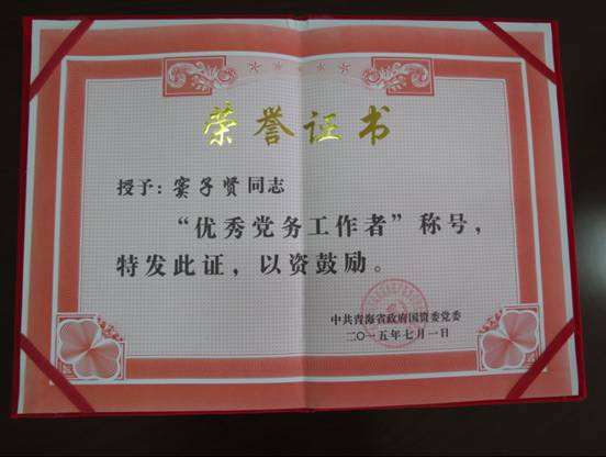 慶“七一”、學(xué)先進(jìn)，在推動集團穩(wěn)健發(fā)展中建功立業(yè)